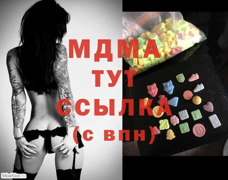 MDMA кристаллы  где продают наркотики  Баксан 